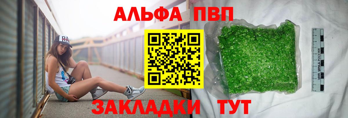 Alpha-PVP СК Клин