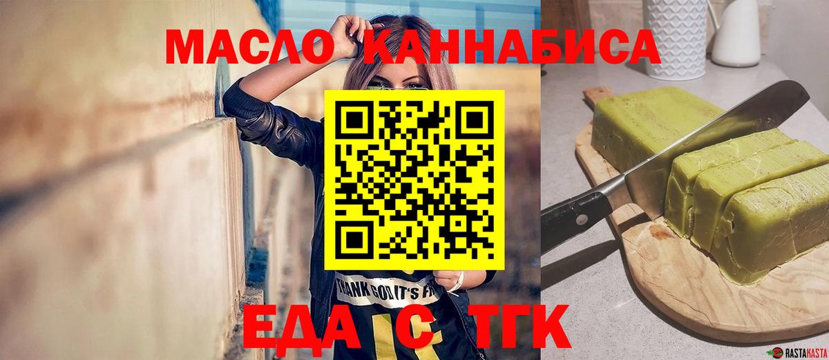 Cannafood марихуана  Вход с VPN  Клин 