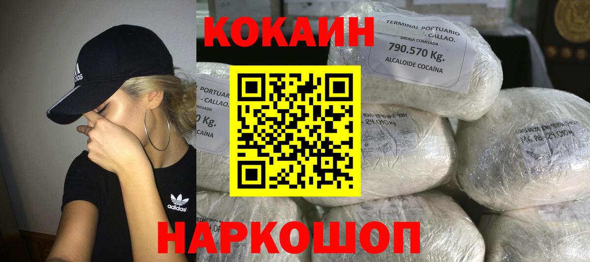 КОКАИН 97% Клин