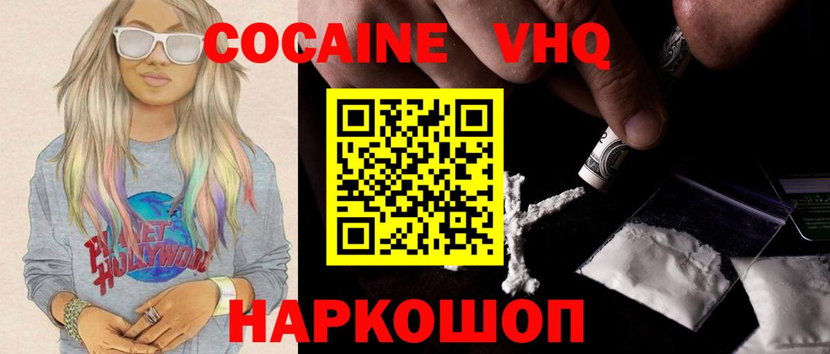 COCAIN 99%  Вход с VPN  Клин  КОКАИН Колумбийский 