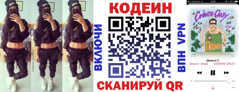 blacksprut маркетплейс закладки Клин даркнет клад Кодеиновый сироп Lean напиток Lean (лин)