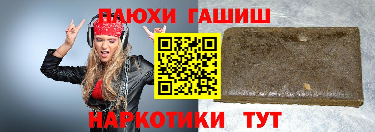 Гашиш убойный Клин