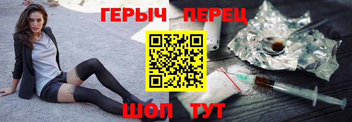 ГЕРОИН белый Клин