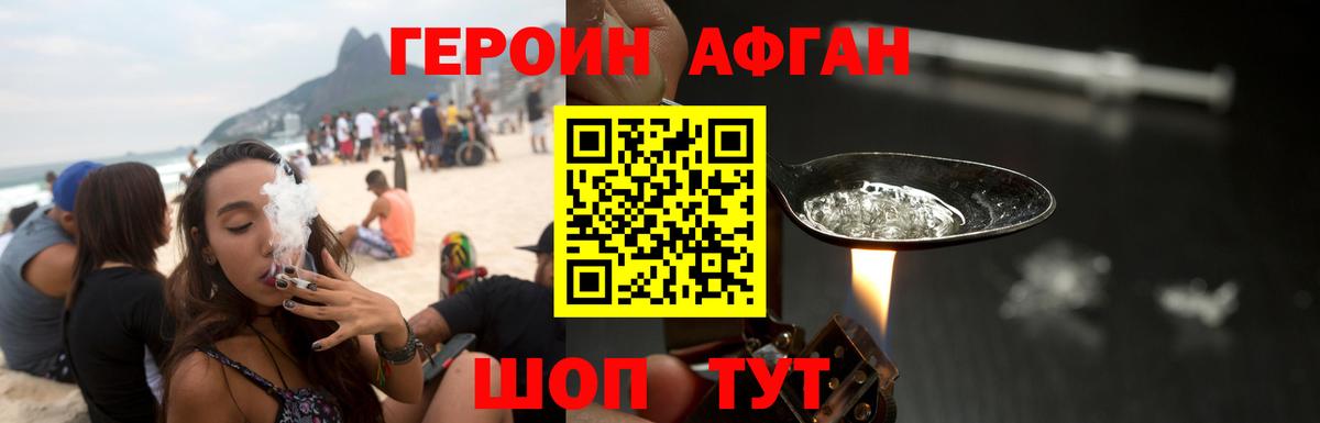 ГЕРОИН гречка  Вход с VPN  Клин 