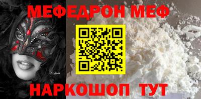 мефедрон Кунгур
