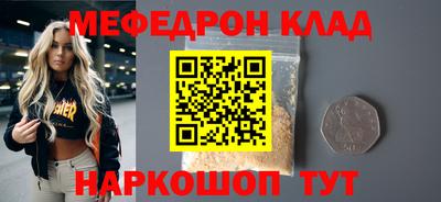 мефедрон Кунгур