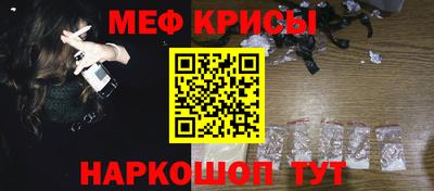 мефедрон Кунгур