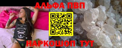 альфа пвп VHQ Кумертау