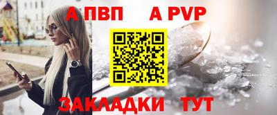 альфа пвп VHQ Кумертау