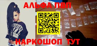 альфа пвп VHQ Кумертау