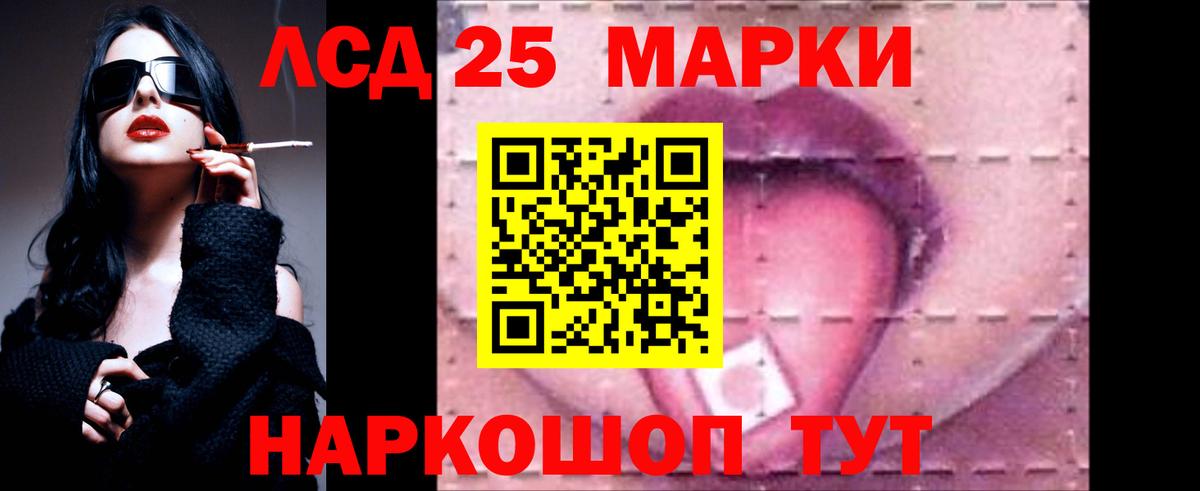 ЛСД экстази кислота  LSD-25 экстази кислота  Вход с VPN  Клин 