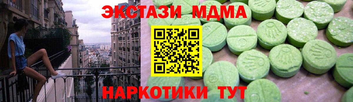 MDMA молли  МДМА кристаллы  Вход с VPN  MDMA  Клин 