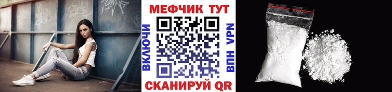 МЕФ кристаллы цены Клин