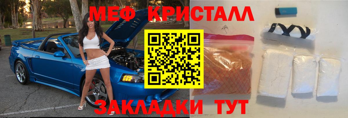Меф  Клин