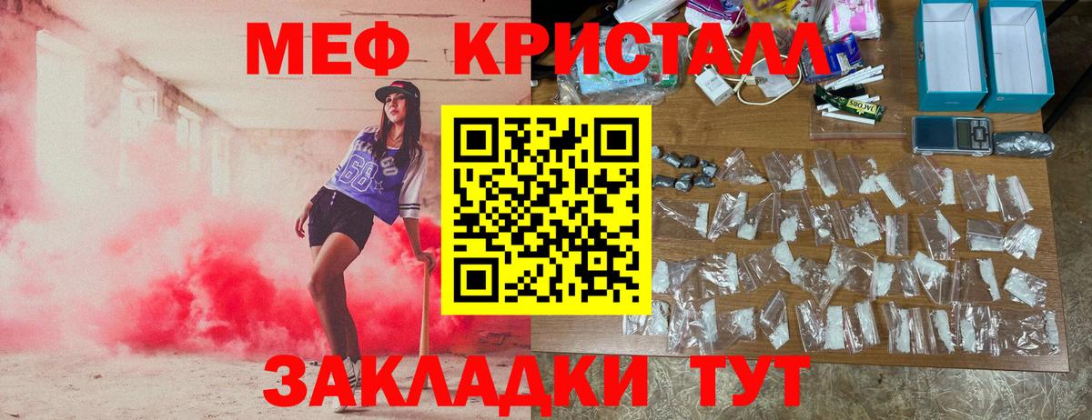 МЕФ мяу мяу  Мефедрон кристаллы  Меф  Вход с VPN  Меф  Клин 