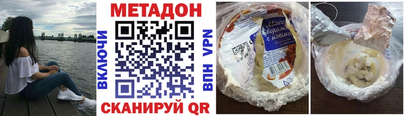 kraken как войти  сайты даркнета наркотические препараты  МЕТАДОН VHQ  Клин 