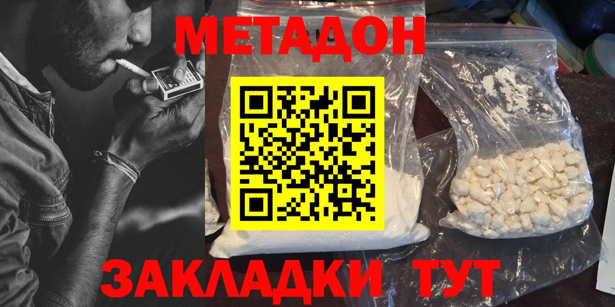 МЕТАДОН VHQ  Вход с VPN  Клин 