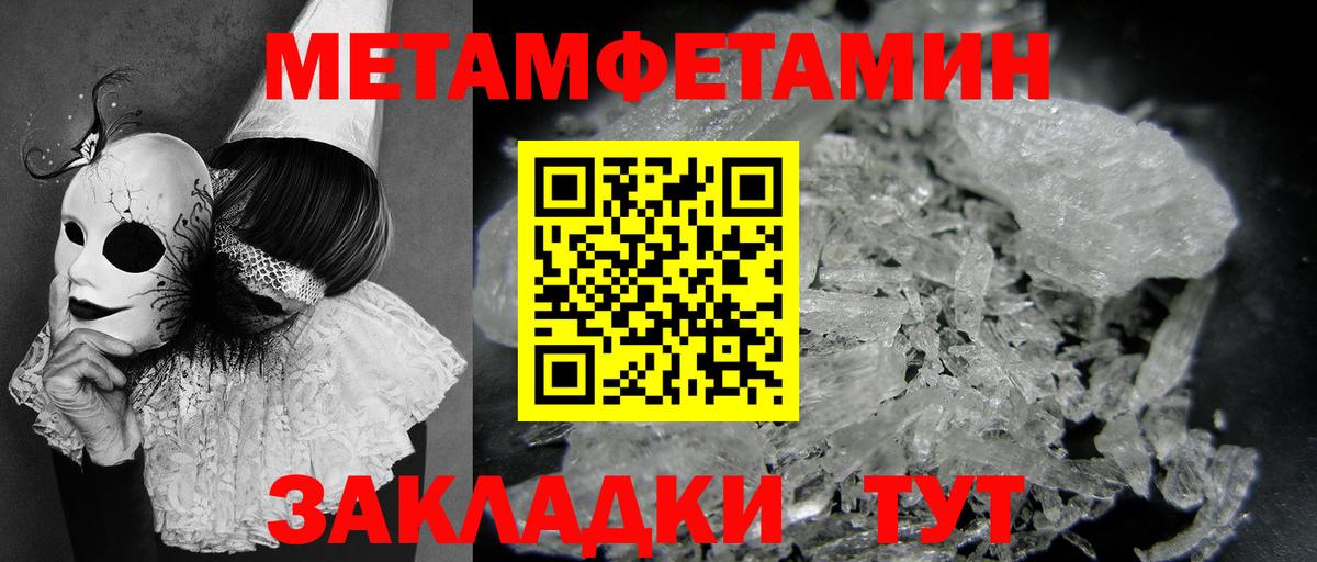 Метамфетамин витя Клин
