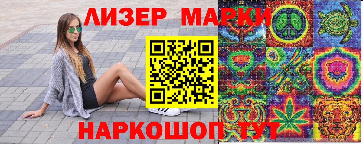 Марки NBOMe 1500мкг Клин