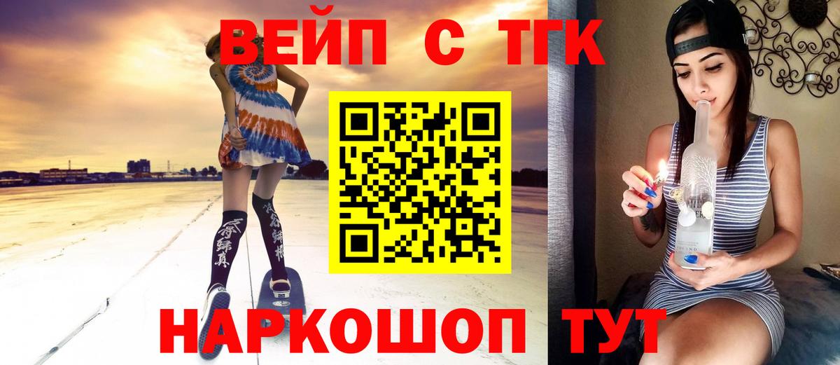 Дистиллят ТГК гашишное масло  Вход с VPN  Клин 